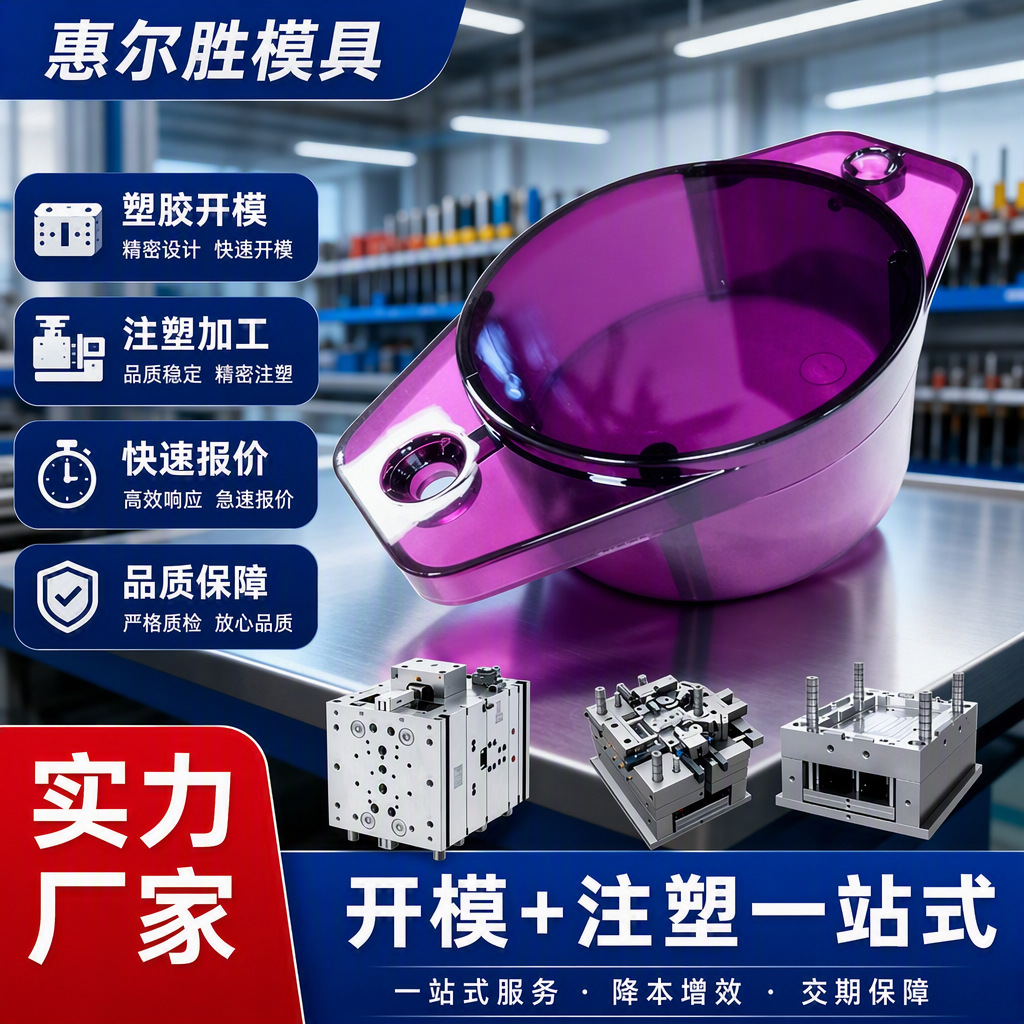 Custom plastik Mold Injection emal, Mold Opening, Injection Molding, Mold Making According to Drawings və Samples