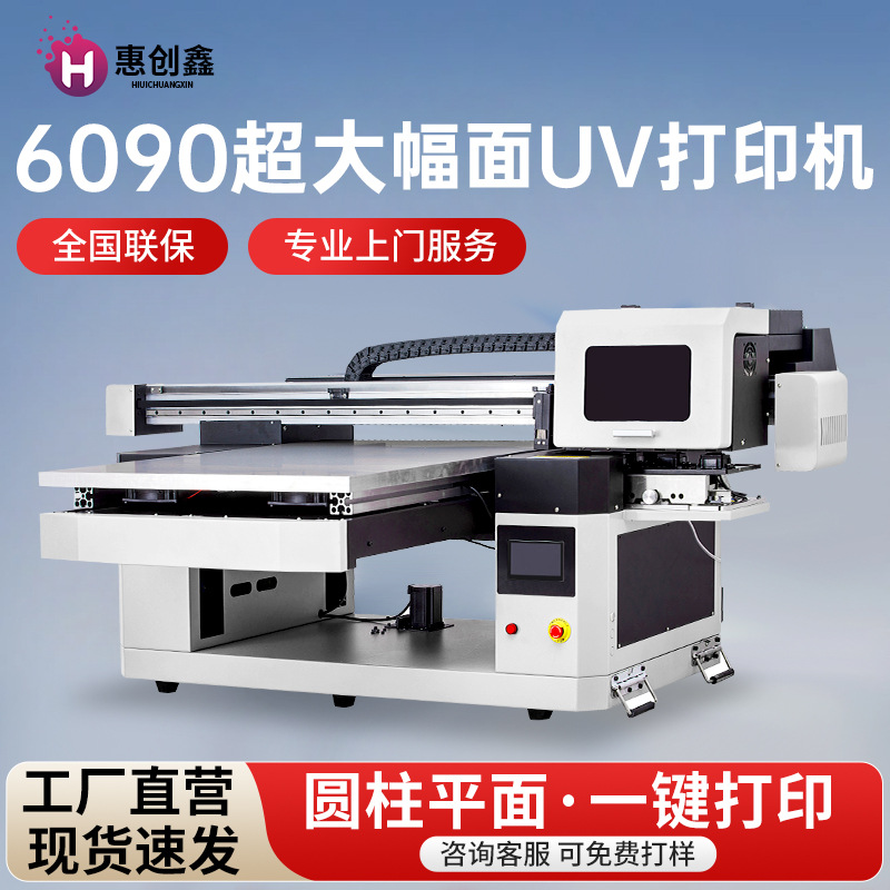 kiçik 6090Uv Flatbed Printer Mobile telefon qab Crystal Label soyuducu Magnet plastik Pvc Acrylic Card Printing