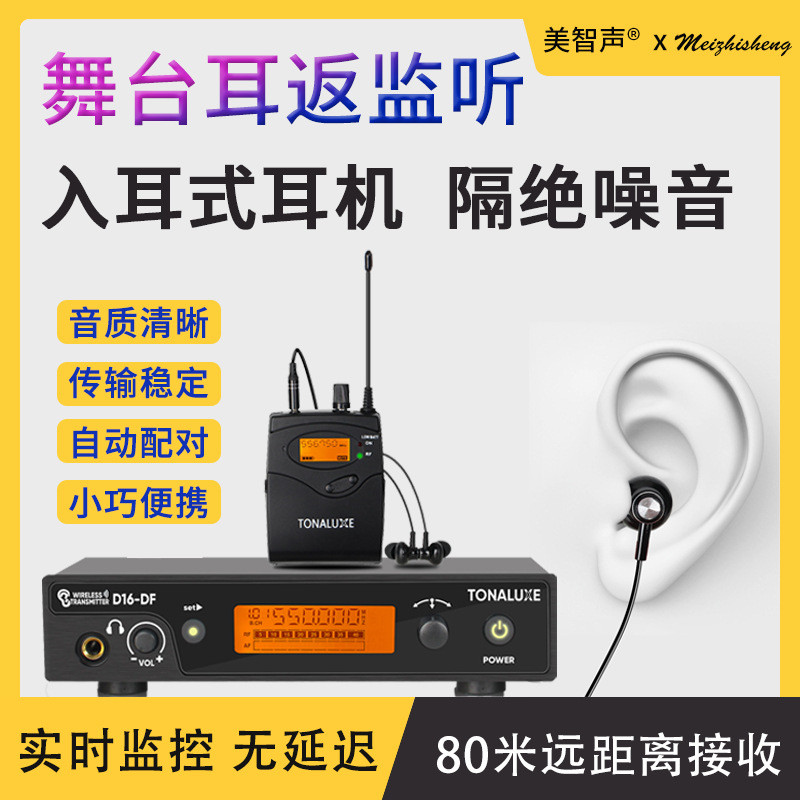 simsiz In-Ear Monitors üçün səhnə Performances, Singers, Bands, In-Ear Monitoring Systems, Live Broadcast Microphones, səhnə-Specific