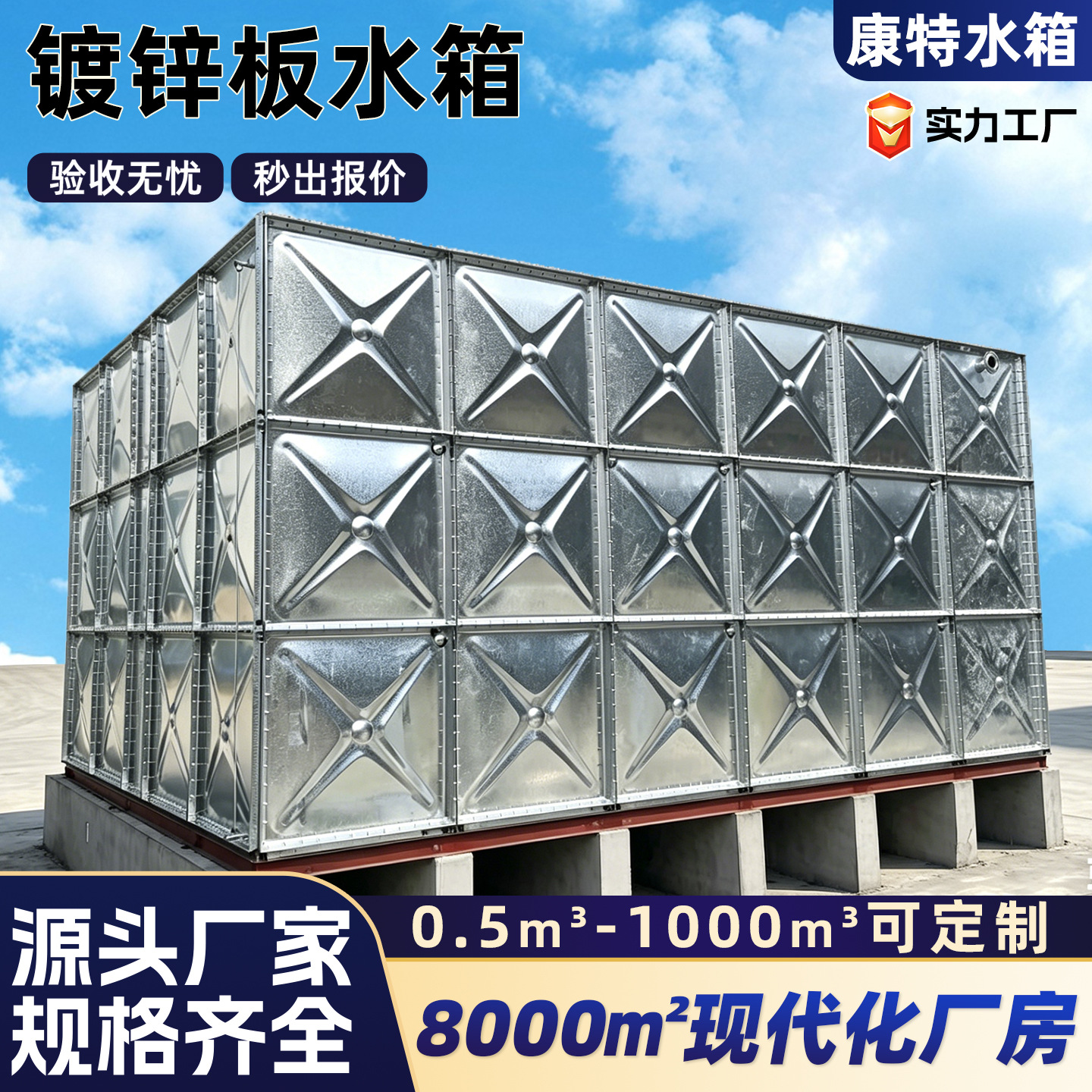 Prefabricated hot-dip galvanized steel water tank sənaye water supply storage avadanlıq fabrik water recycling steel plate water storage tank avadanlıq