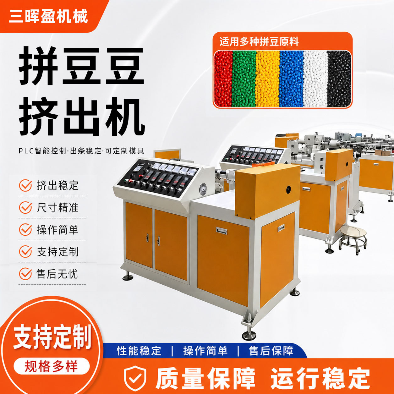 Automatic bead-making machine production line with uniform plastic particle cutting, complete one-stop equipment, fully automatic bead-making production line