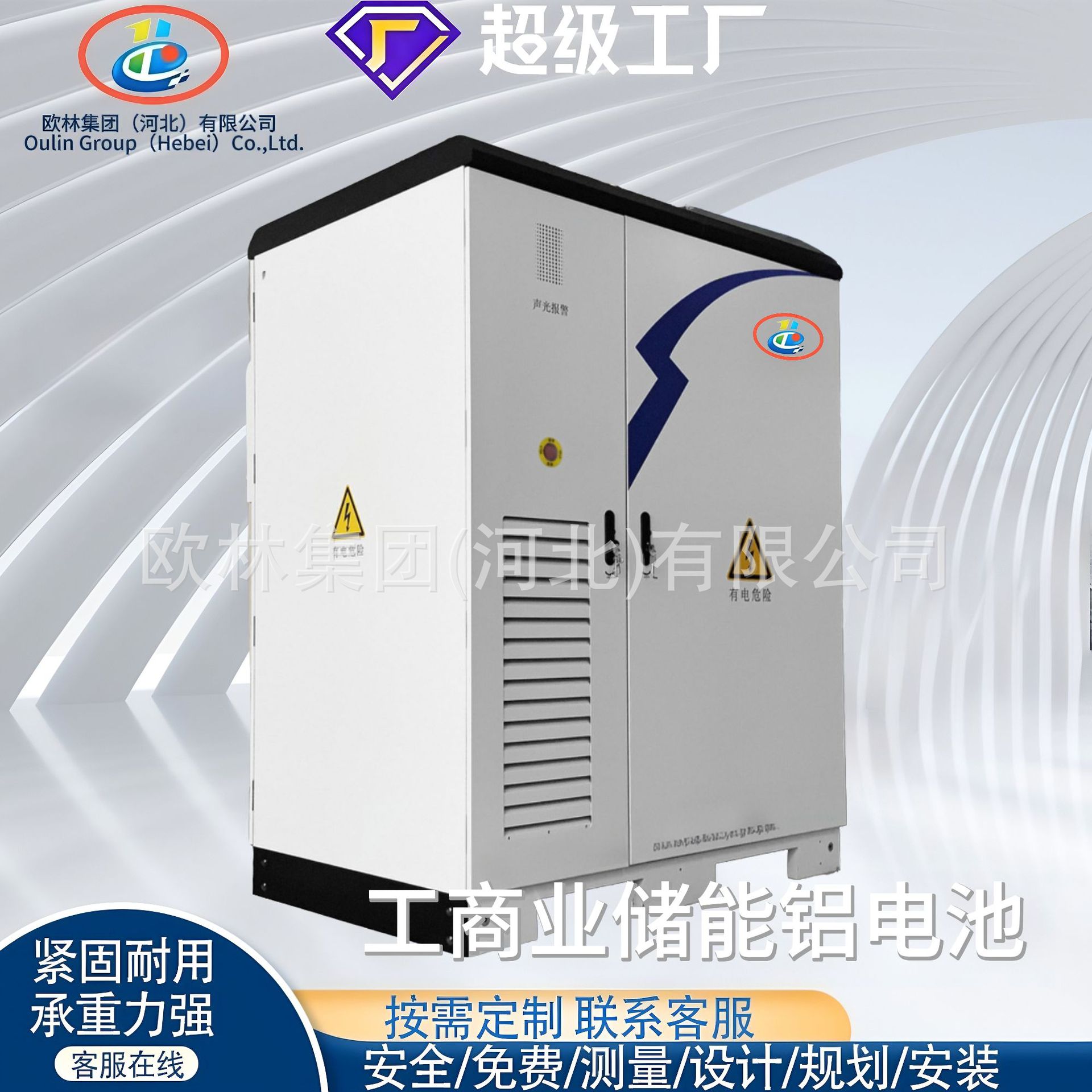fərdi sənaye və Commercial Energy Storage Aluminum batareya System fərdi 261Kwh Lithium Iron Phosphate Energy Storage batareya Cabinet