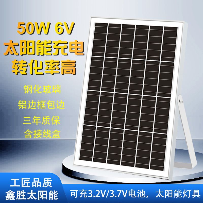 Zavoddan birbaşa günəş fotovoltaik paneli satışı, monokristal panel, 40W 50W 6V enerji istehsal edən panel, küçə işıqları üçün enerji təchizatı və doldurma şüşə komponenti