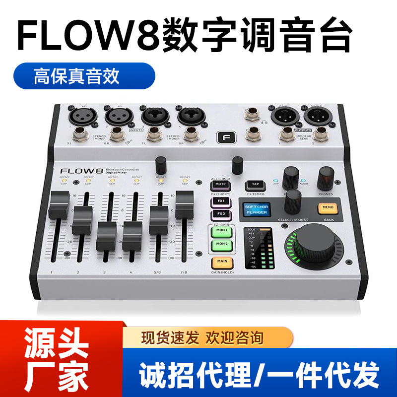FLOW8 Digital Mixer 8-Channel kiçik səhnə işləmə göstəricisi Conference Mixer ilə Effects və Bluetooth Live Streaming Sound Card