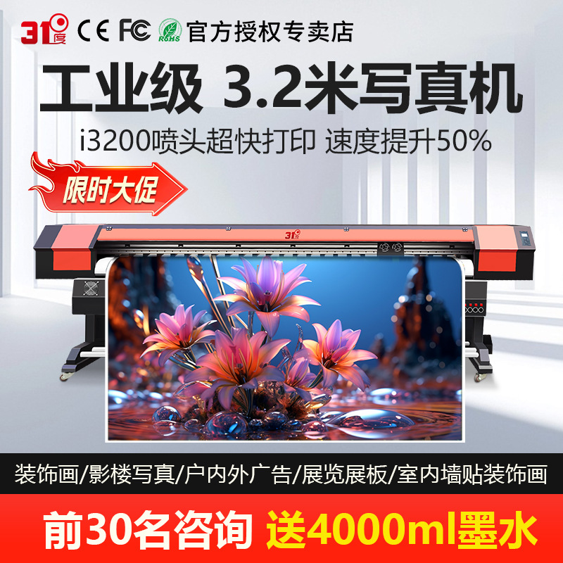 31-Degree böyük-Format Universal Inkjet Photo Printing qurğu 3.2m Wide-Format bütün-In-One reklam Digital Printing qurğu avadanlıq