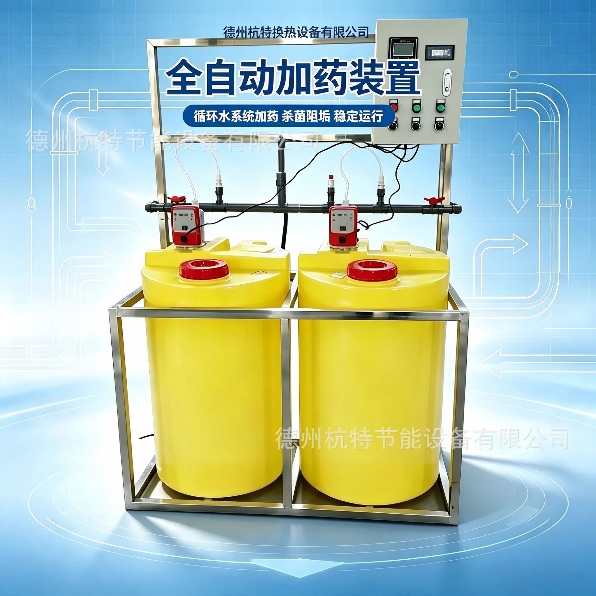 Manufacturer wholesales fully automatic dosing devices üçün circulating water, air conditioning water systems, və heating systems