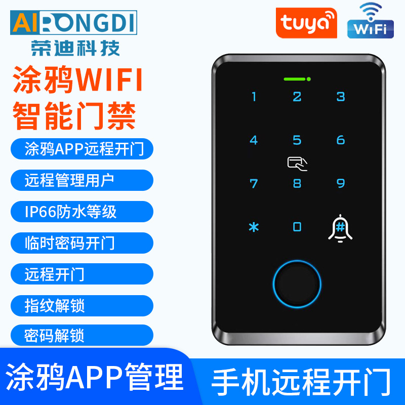 Tuya Access Control System All-In-One Machine Export Wifi Remote Door Opening Fingerprint Password Swipe Card Outdoor Waterproof Access Control Machine