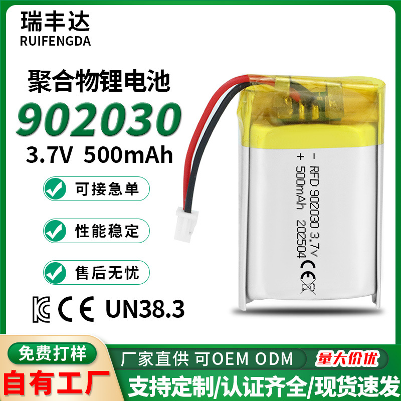902030 polymer litium batareya 500mAh electronic dəri rejuvenation device güc bank 3.7V ternary…