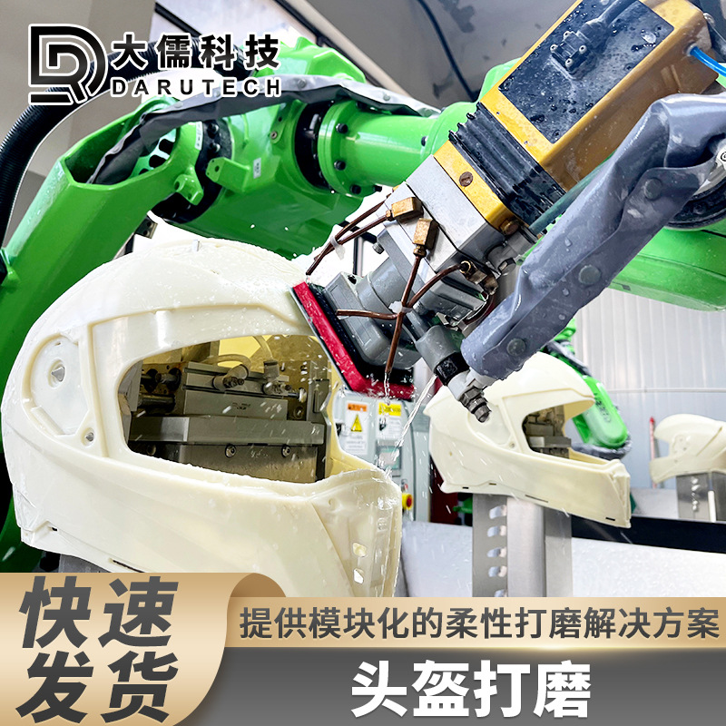 Daru Li Control System Flexible Polishing Helmet Automation Robotic Arm Polishing and Polishing Robot Customization