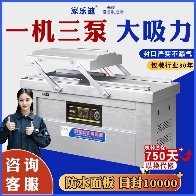 Fully Automatic Dual-Chamber Vacuum qablaşdırma maşını üçün Dry və Wet istifadə, uyğun üçün Cooked və Fresh Food, böyük Commercial Food Packaging və Sealing qurğu