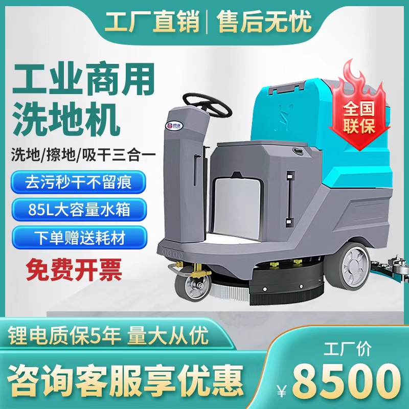 Road driving növ washing qurğu sənaye fabrik workshop commercial mopping qurğu garage school hospital electric sweeper