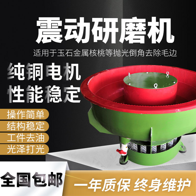 fabrik Direct Sales Vibration Polishing qurğu Vibration Grinder Spiral Polishing qurğu Vibration açıq Metal Deburring sənaye avadanlığı