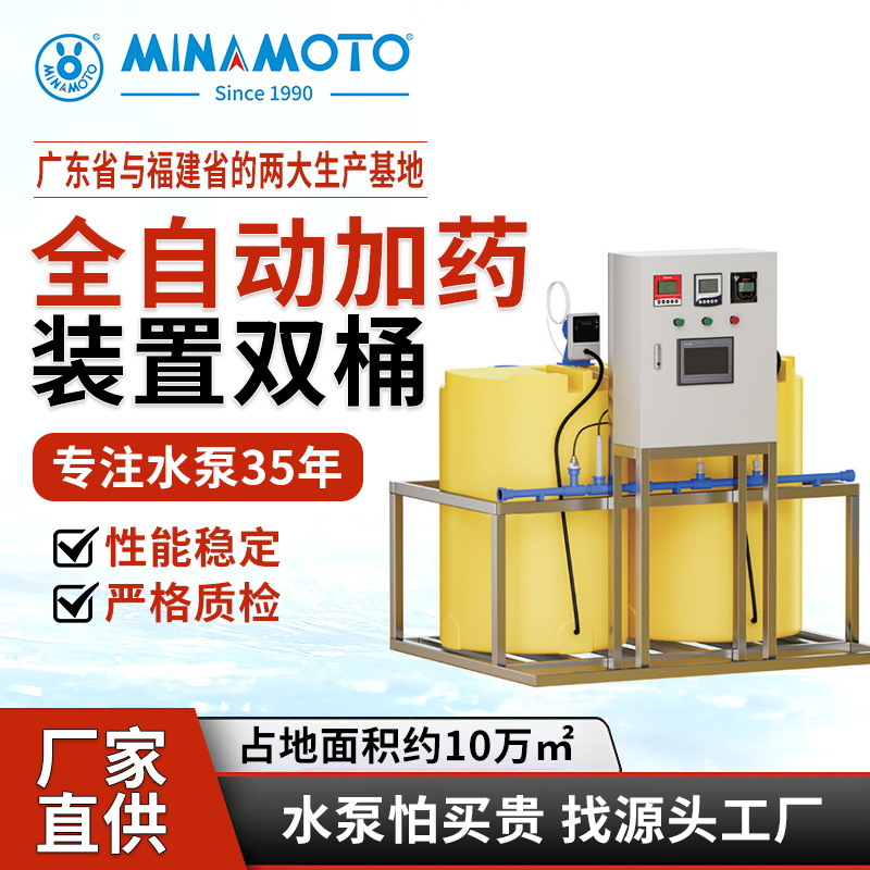 Fully Automatic Dosing Device, Double Barrel, Three Barrels, Four Barrels, Raw su təmizləmə avadanlığı System, Dosing və Mixing Device, Dosing avadanlıq