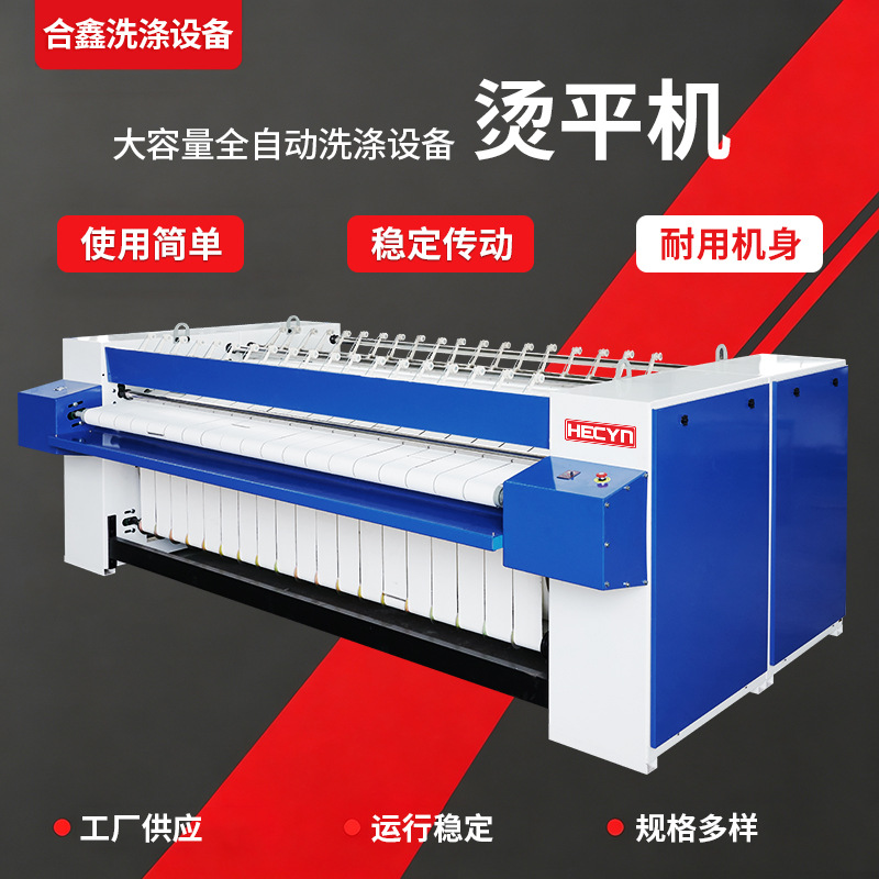 Bed Sheet and Duvet Cover Drying Steam Ironing Machine, Fully Automatic Ironing Machine, Commercial Ironing Machine, Laundry Room Ironing Equipment