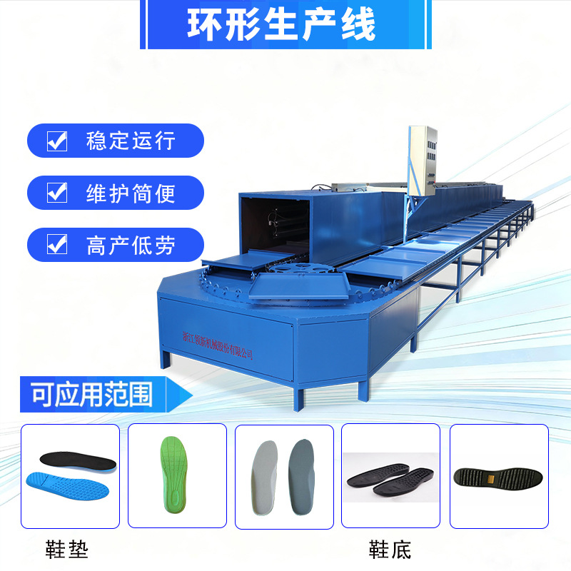 Lingxin Fully Automatic ayaqqabı qurğu Ring istehsal xətti High Resilience Insole Polyurethane Sole Production avadanlıq fabrik fərdiləşdirmə