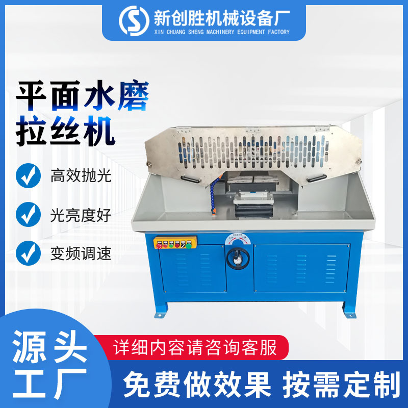 CNC plane polishing wire drawing qurğu automatic polishing qurğu sheet metal copper səth deburring grinding sanding treatment