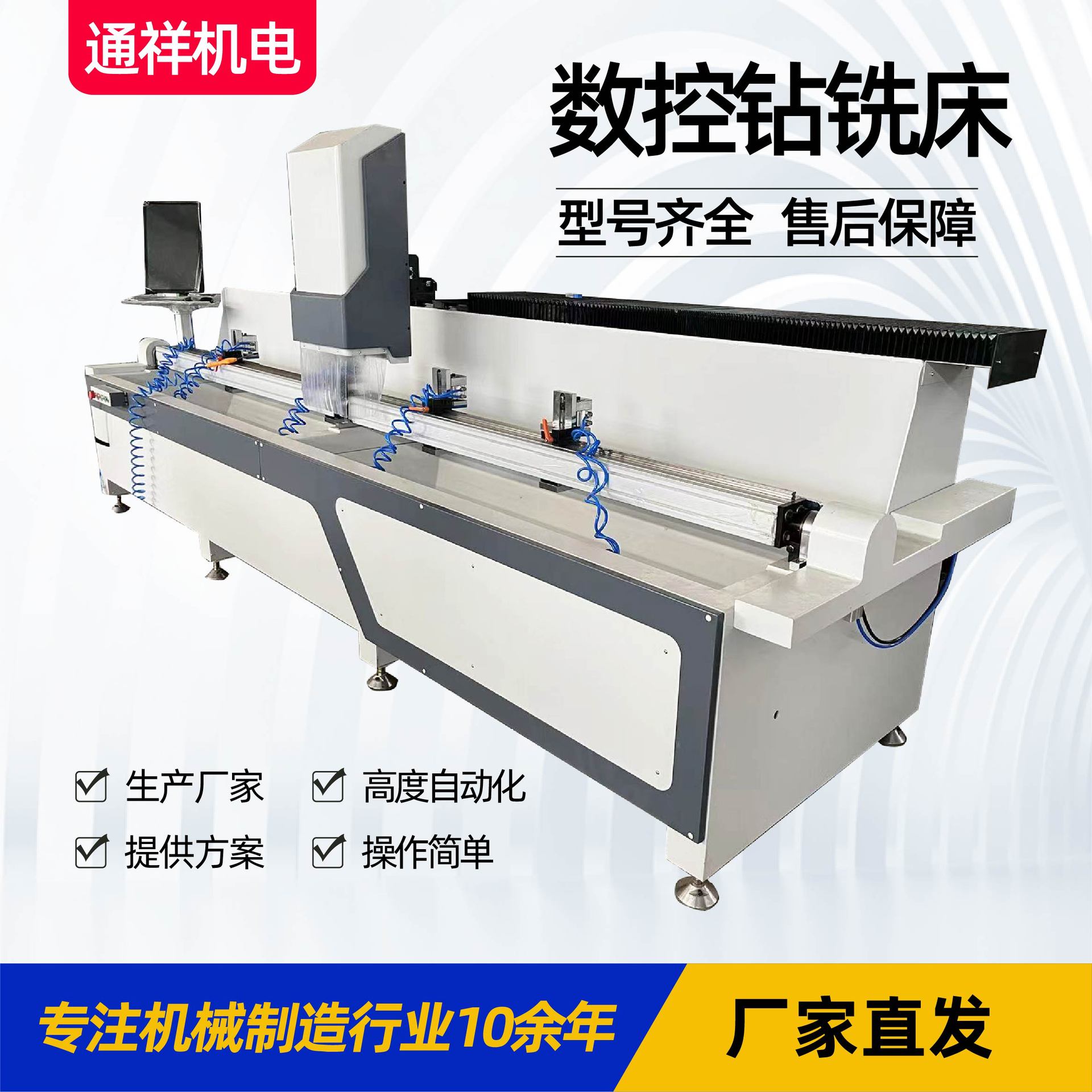 CNC Drilling and Milling Machine, Aluminum Profile Processing Equipment, CNC Drilling and Milling…