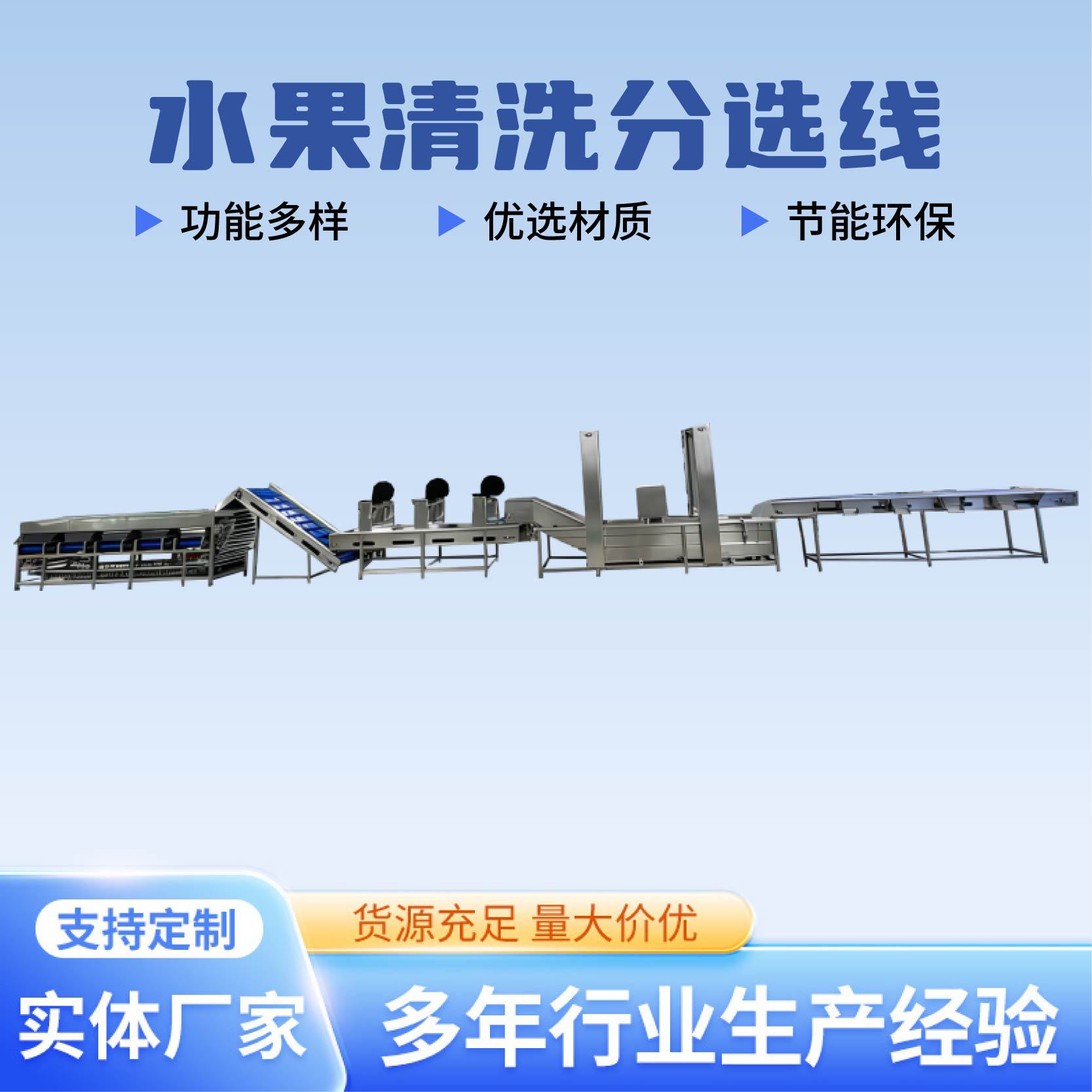 Fruit Washing, Sorting, və Deep emal Line, Fully Automatic Fruit və Vegetable emal Line, Air-Drying və Sorting Automation