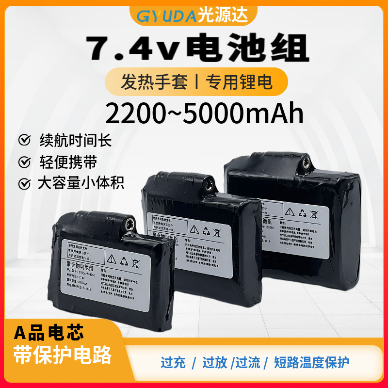 105568 Защита от перезаряда полимерного аккумулятора 7.4V5000Mah для нагреваемых перчаток и…