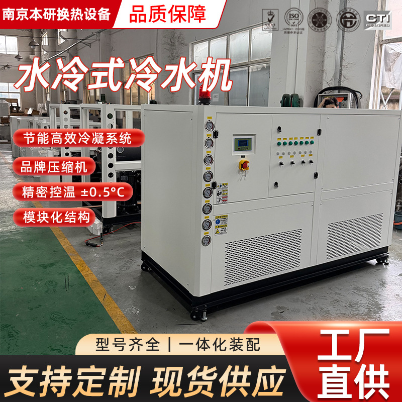 sənaye Water Chiller, Water-Cooled Screw-növ Chiller, Circulating Refrigeration qurğu, kiçik Ice…