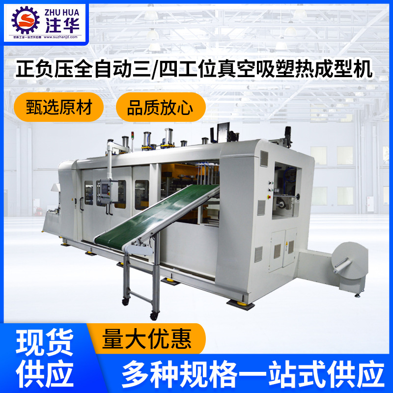 Positive və Negative Pressure Fully Automatic Three/Four-Station Vacuum Thermoforming qurğu Disposable Lunch qutu Thermoforming qurğu Manufacturer