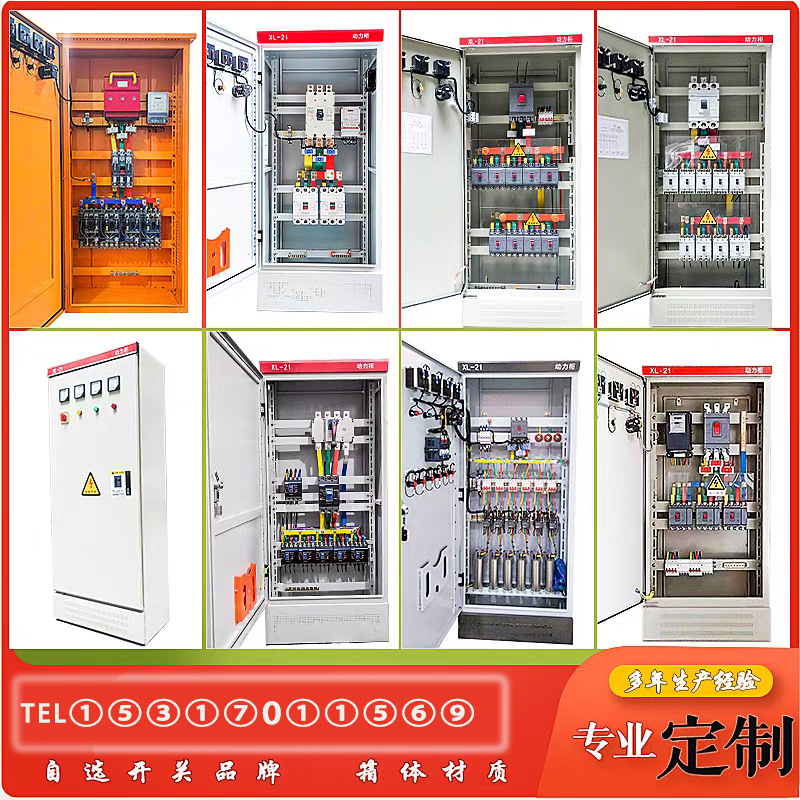 High and low voltage complete power distribution cabinets, XL21 switch cabinets, power cabinets, power distribution control cabinets, Delixi power distribution boxes, control cabinets