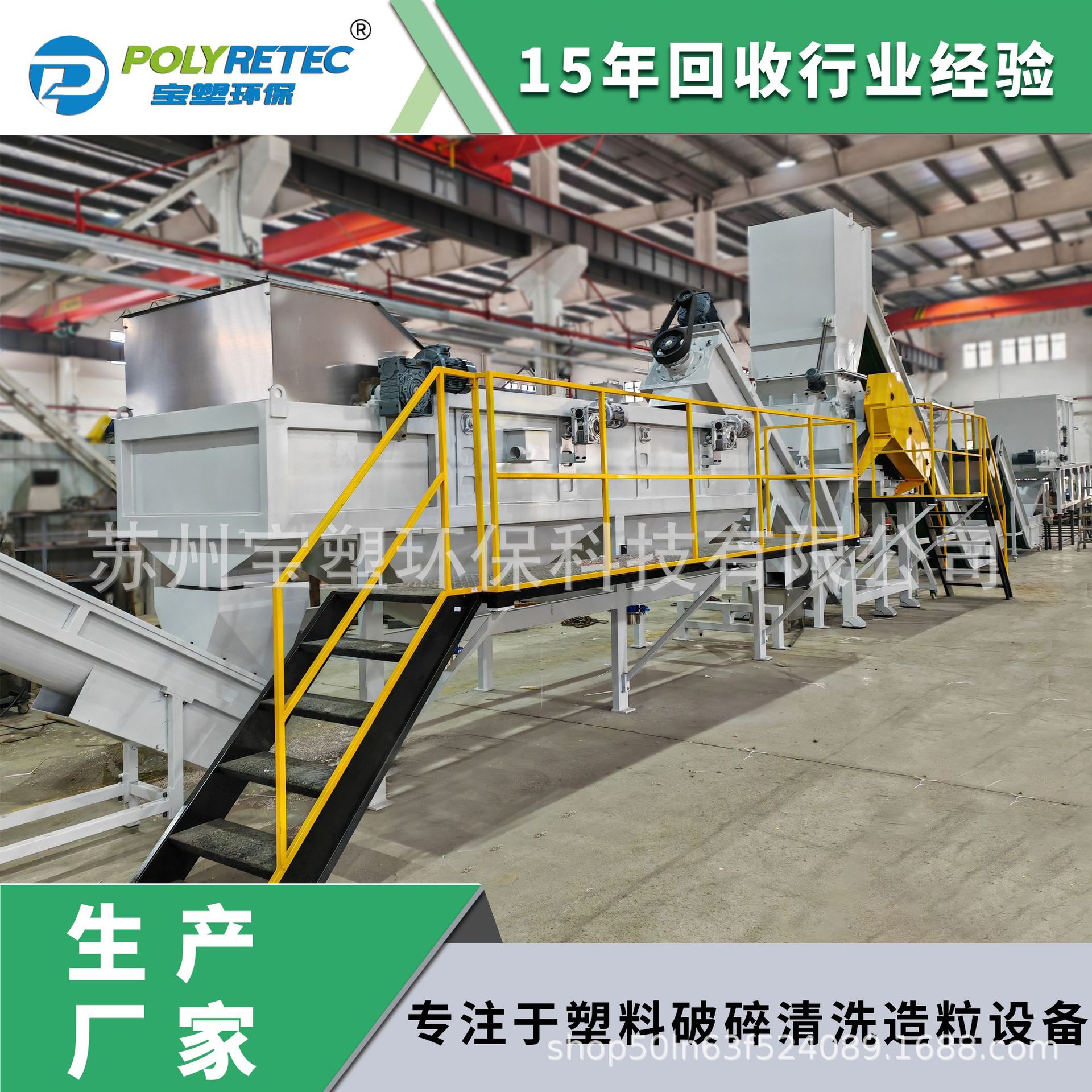 Plastic Recycling Production Line Daily Plastic Crushing, Cleaning and Recycling Line Hdpe Packaging Barrel Friction Cleaning Machine