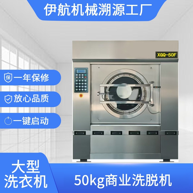 The manufacturer supplies large-capacity washing and spin-drying machines, fully automatic…