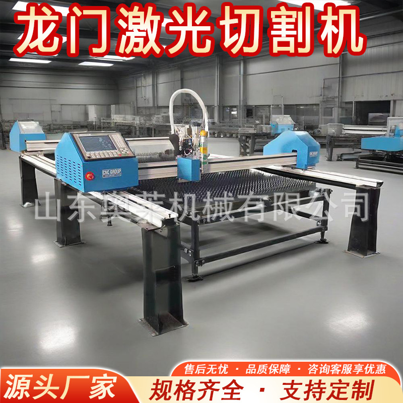 daşınan Gantry Laser Cutting qurğu böyük Format Fiber Laser Desktop Automatic Cutting qurğu Plasma Cutting qurğu