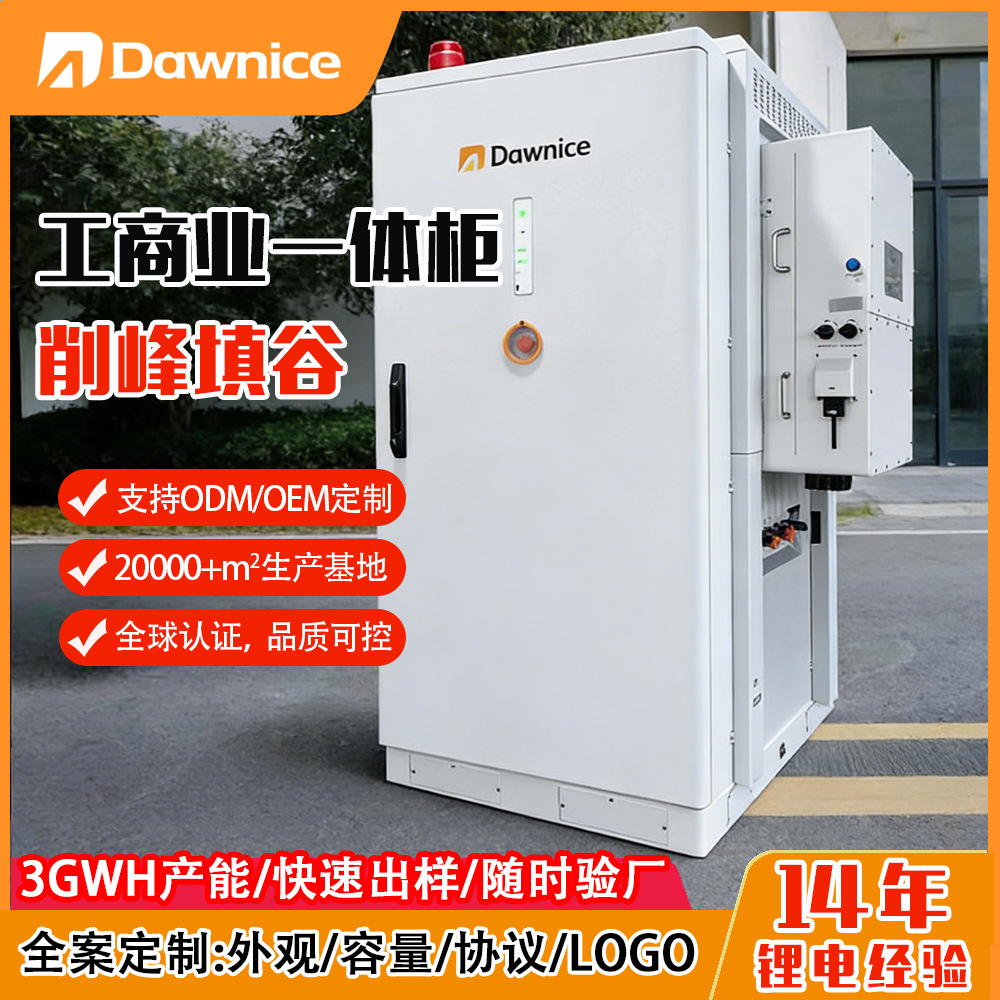 Cross-Border Peak Shaving və Valley Filling sənaye və Commercial Energy Storage Systems, Lithium Iron Phosphate Solar Energy, On-Grid və Off-Grid Photovoltaic litium batareya Complete Set
