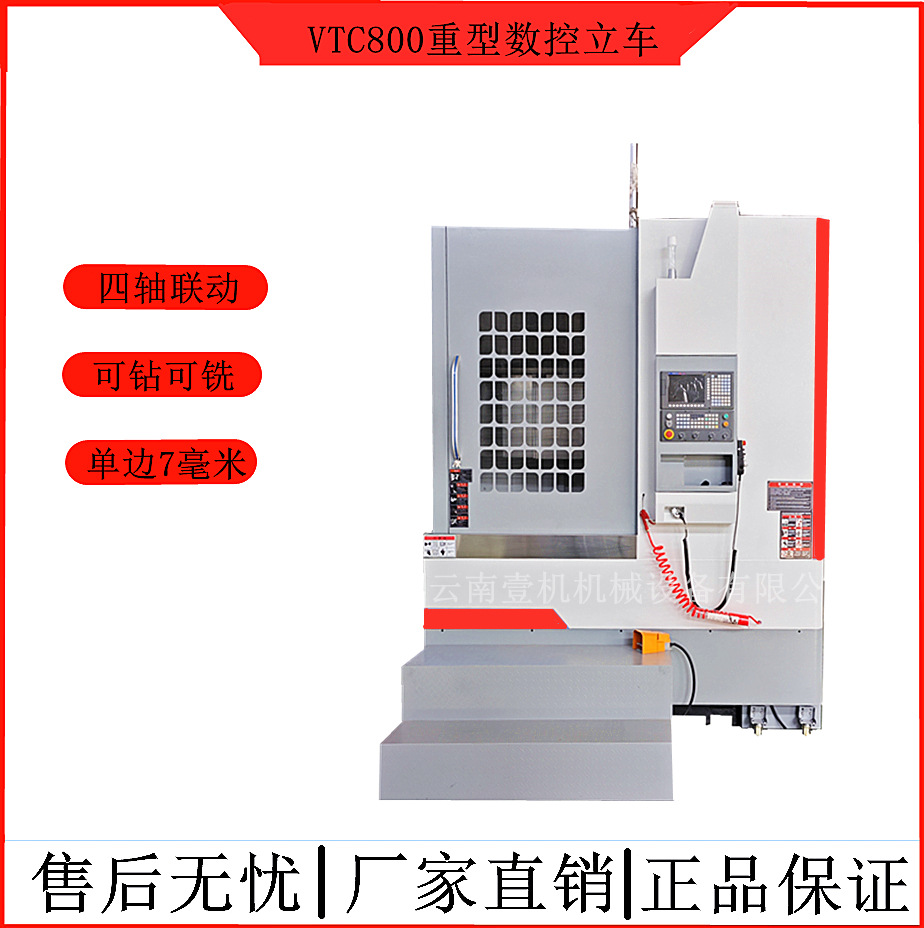 VTC800 CNC şaquli torna, əyləc diski üçün şaquli 630 torna dəzgahı, CNC dəzgahı, ağır tipli, yüksək dəqiqlikli torna-frez kombinə dəzgahı