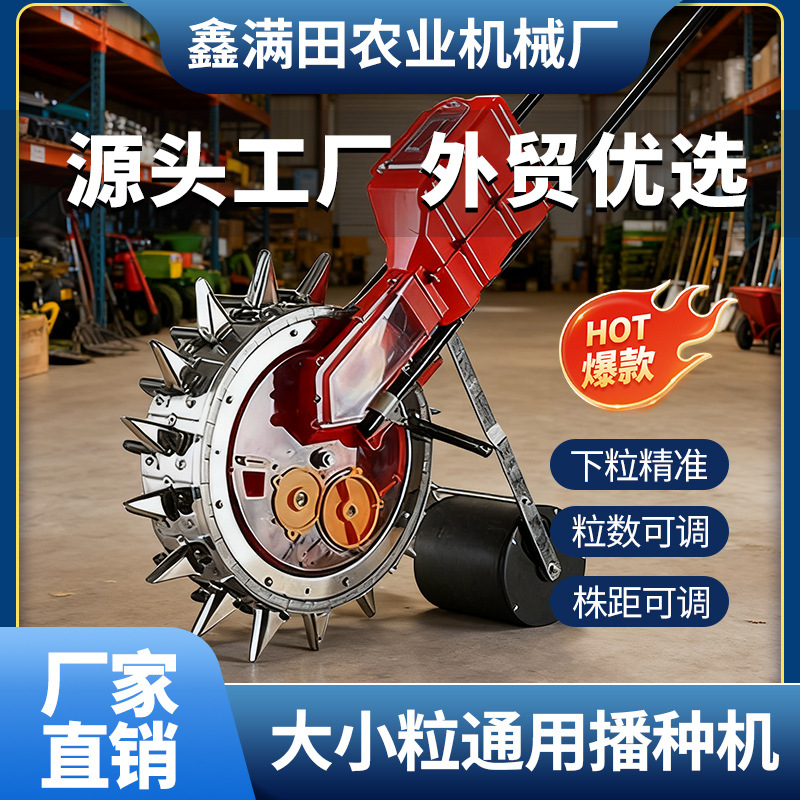 Stainless Steel Hand-Push Seeder New Model Agricultural Corn Peanut Soybean Rapeseed Millet Small Seed Planting Machine
