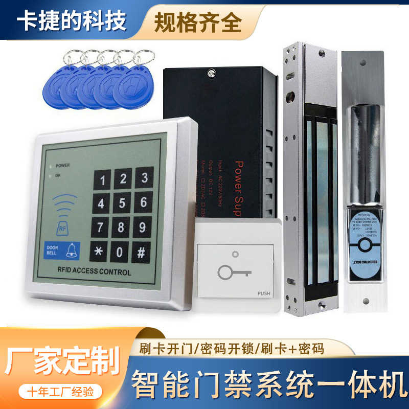 Community Electronic Access Control System All-In-One Glass Door Card Swipe Password Lock Electromagnetic Lock Magnetic Access Control Set