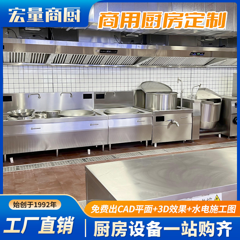 Проектирование коммерческих кухонь в Гуандуне, оборудование для кухонь предприятий общественного…