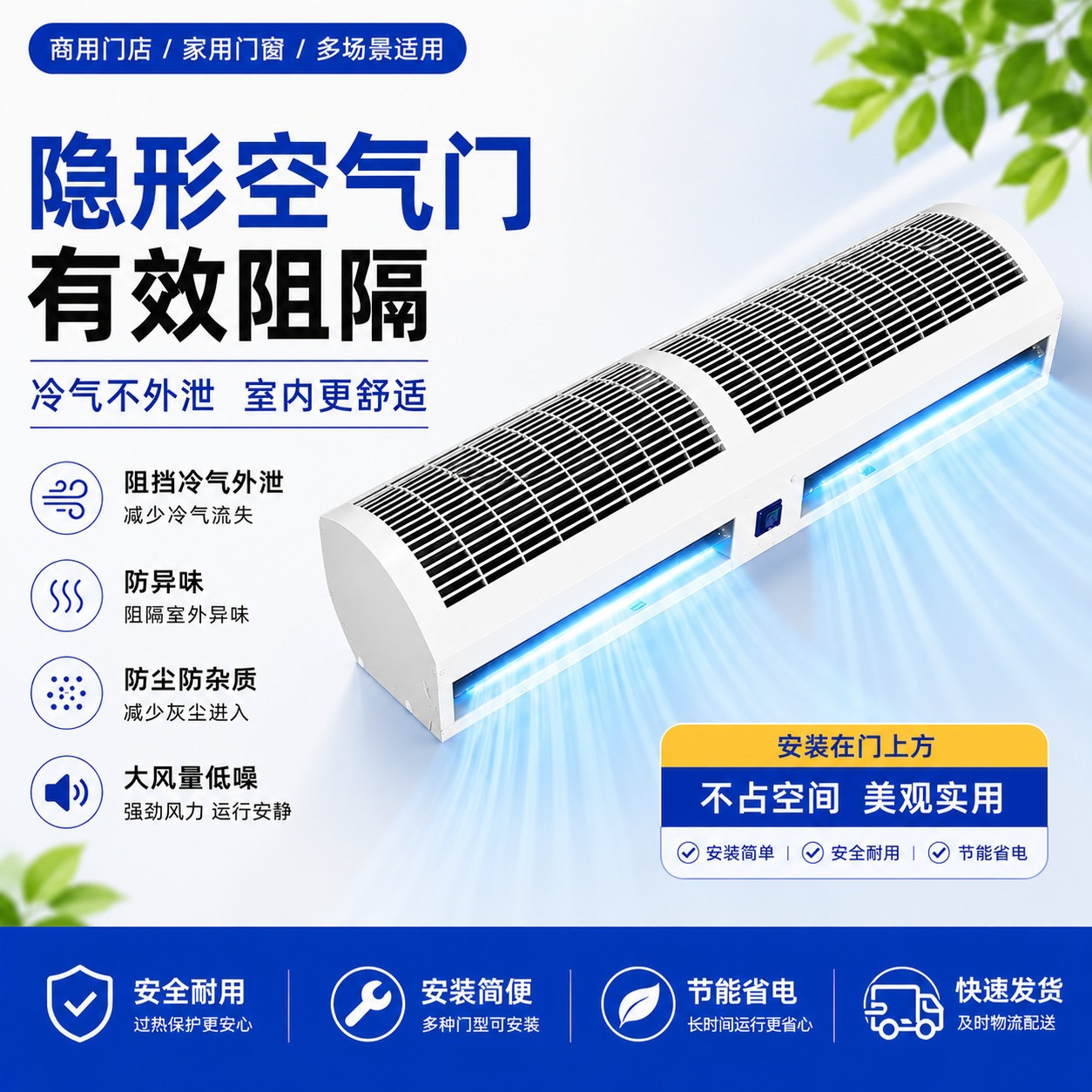 Strong wind curtain for shops, non-refrigerating ultra-thin wind curtain machine, ultra-lightweight commercial wind curtain for storefronts, cross-border