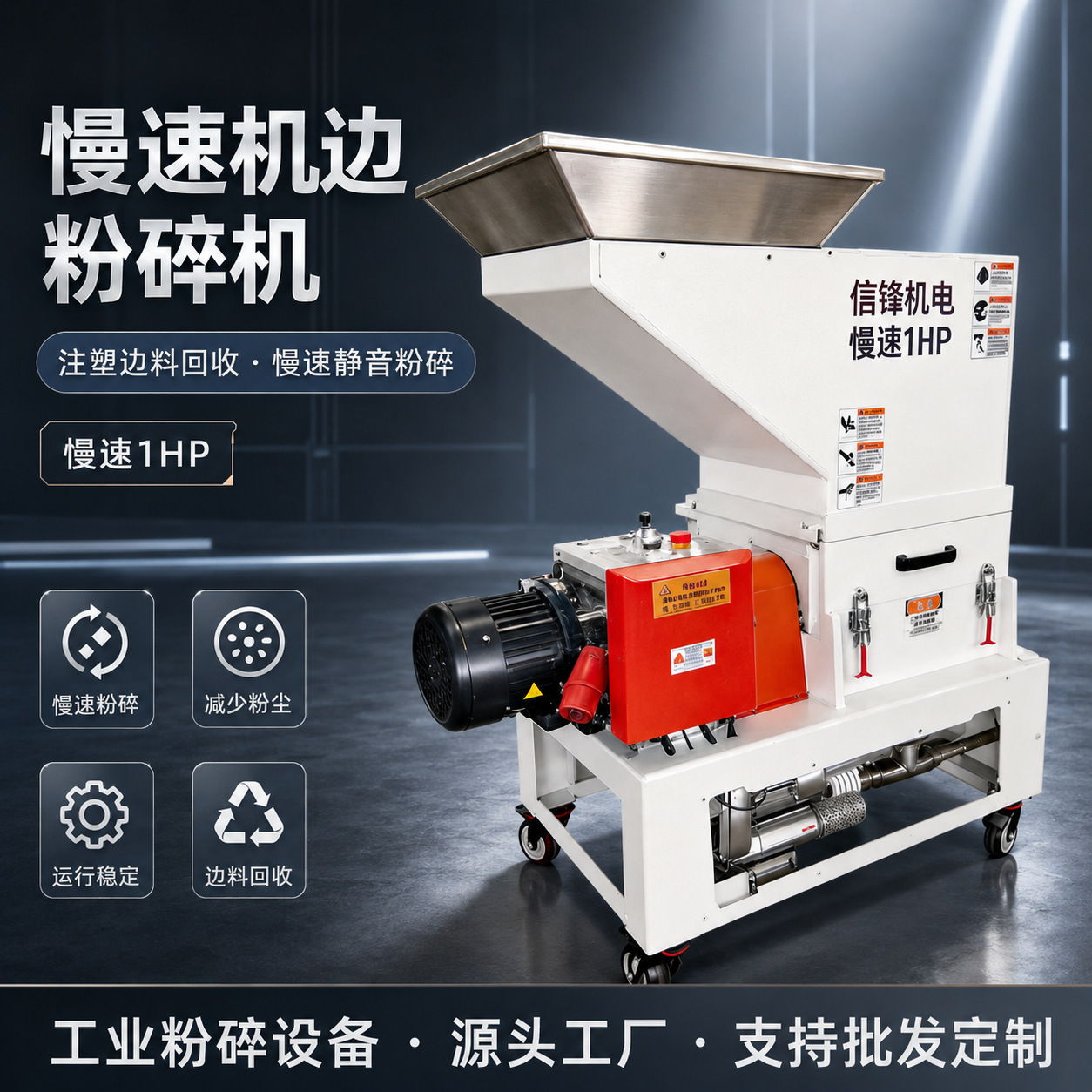 plastik crusher 1HP slow-speed edge grinder ilə claw blades üçün multi-functional injection molding spout crushing və recycling