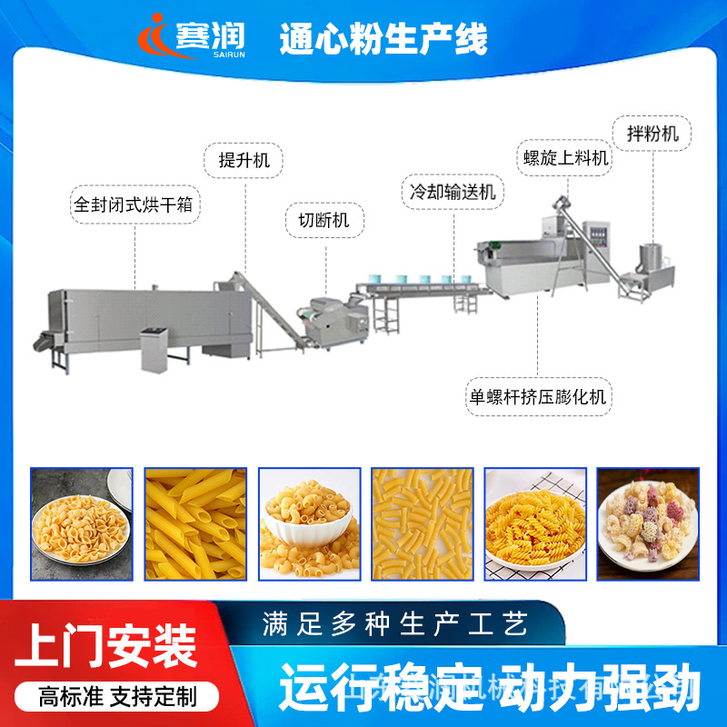 Short Pasta emal avadanlıq, Pasta Production avadanlıq, tək Screw Spaghetti istehsal xətti