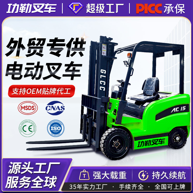 Cross-Border Electric Forklift 1.5 Tons 2 Tons 3.5 Tons Counterbalanced Ride-On 3 Tons Electric Forklift Hydraulic Loading and Unloading Vehicle