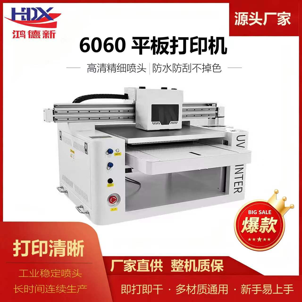 Hongde yeni 6060Uv Flatbed qurğu Can Be Equipped ilə a Ccd Visual Positioning Printer üçün Printing on telefon Cases, Acrylic, və Crystal Labels