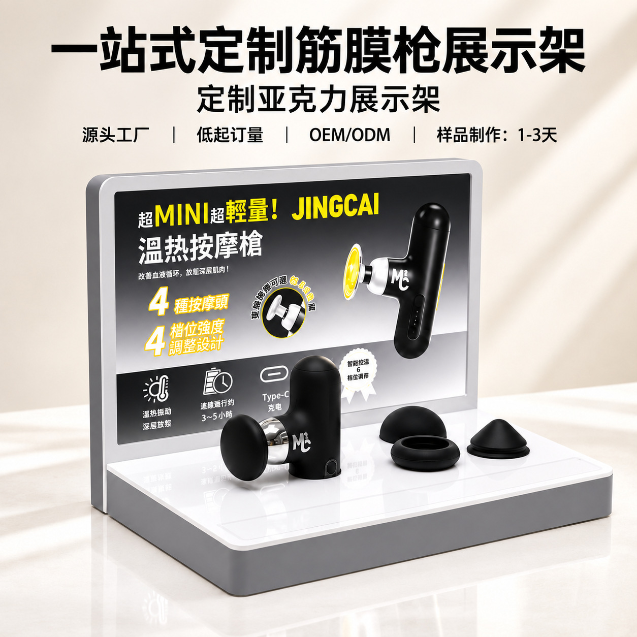 Fascia gun display stand with LED lighting display function, brand display prop, retail terminal…