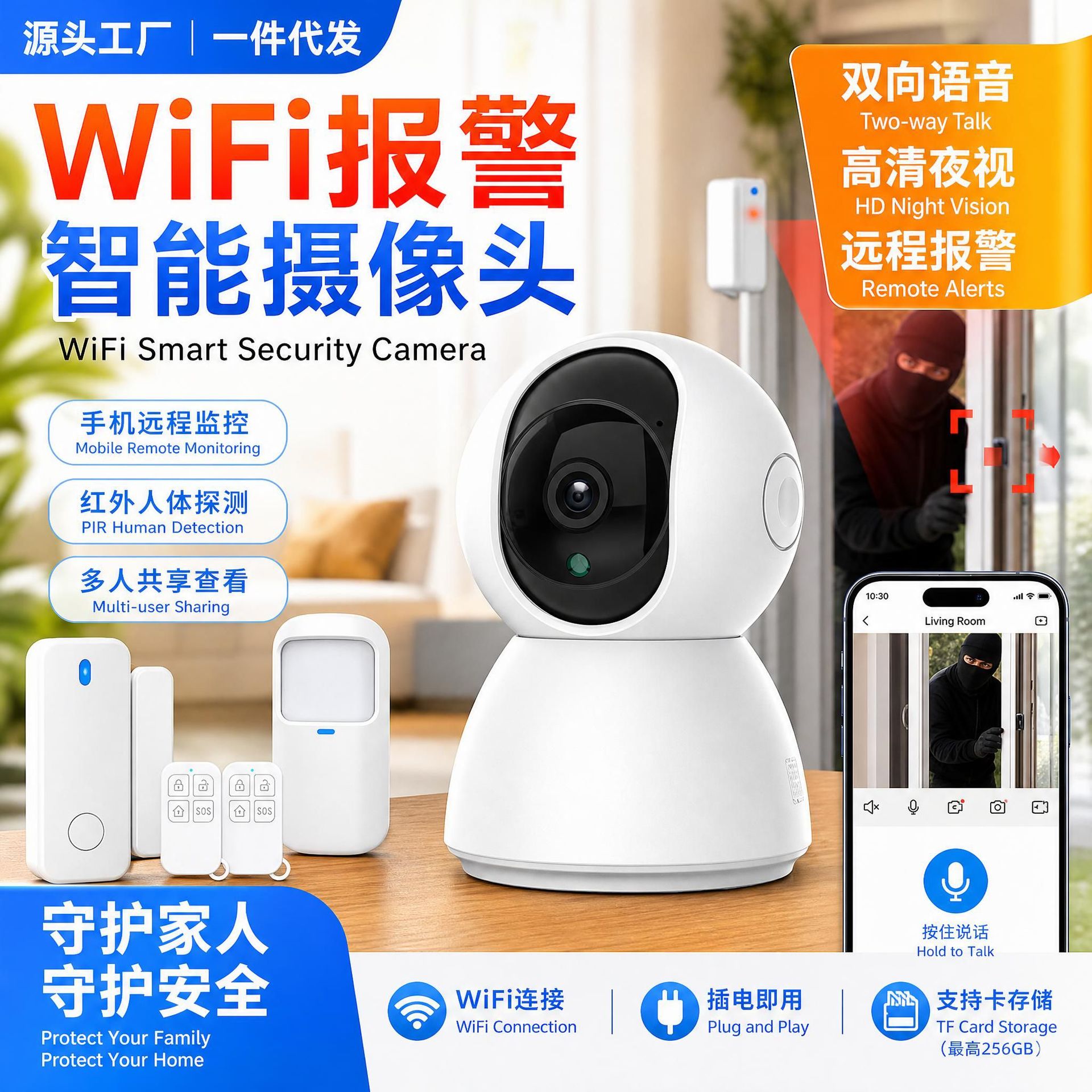 Wi-Fi камера наблюдения с сигнализацией, ночным видением, голосовой связью и дистанционным…