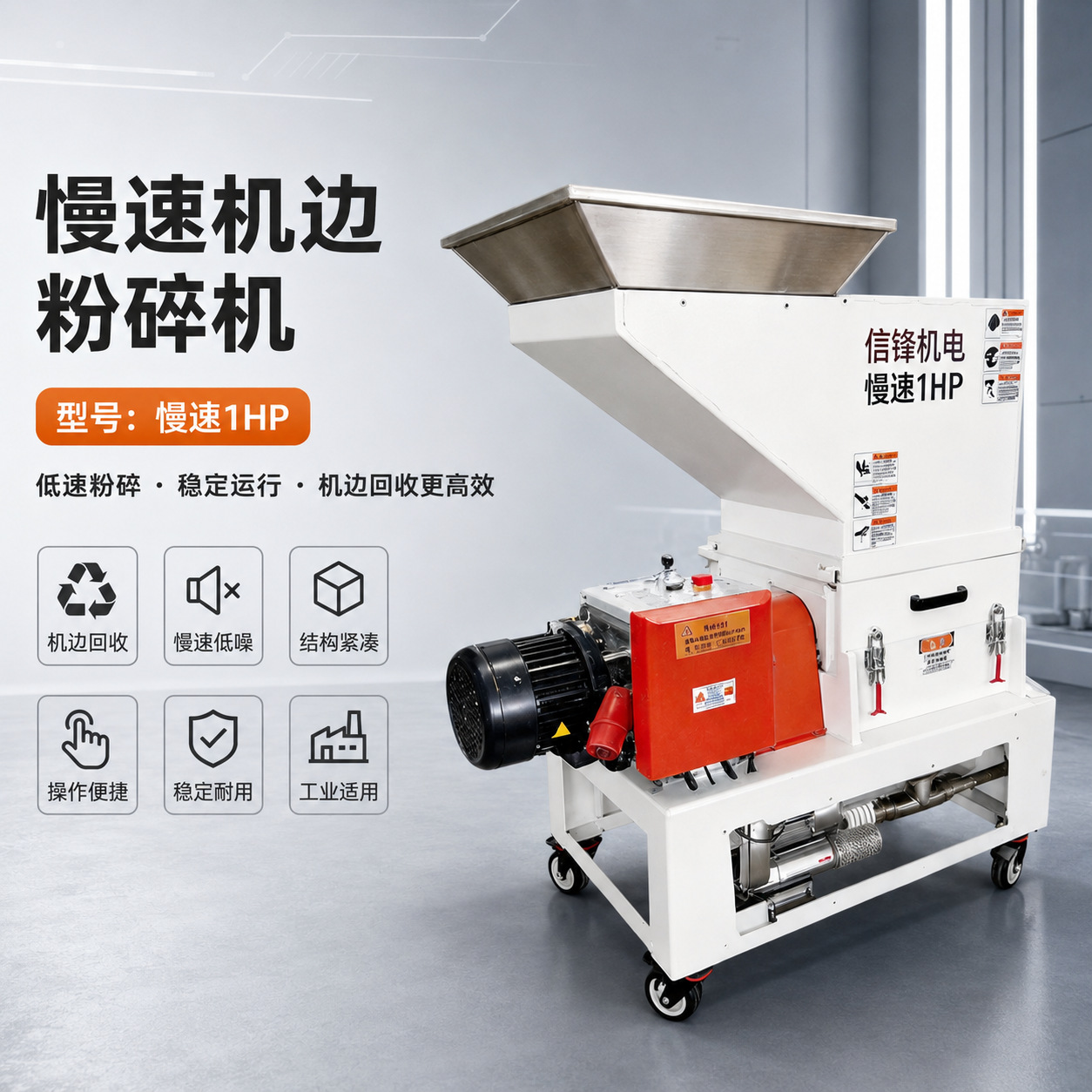 1Hp plastik Crusher Silent Slow-Speed qurğu-Side Crusher plastik Shredder Pineapple Knife Silent Crusher