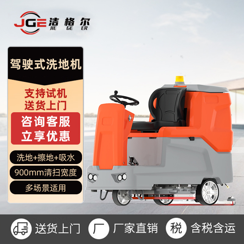 Ride-On döşəmə Scrubber üçün Commercial istifadə, uyğun üçün Shopping Malls və Property Management, ilə Integrated Vacuum və Mop funksiya, sənaye döşəmə Cleaning qurğu üçün fabrik Workshops