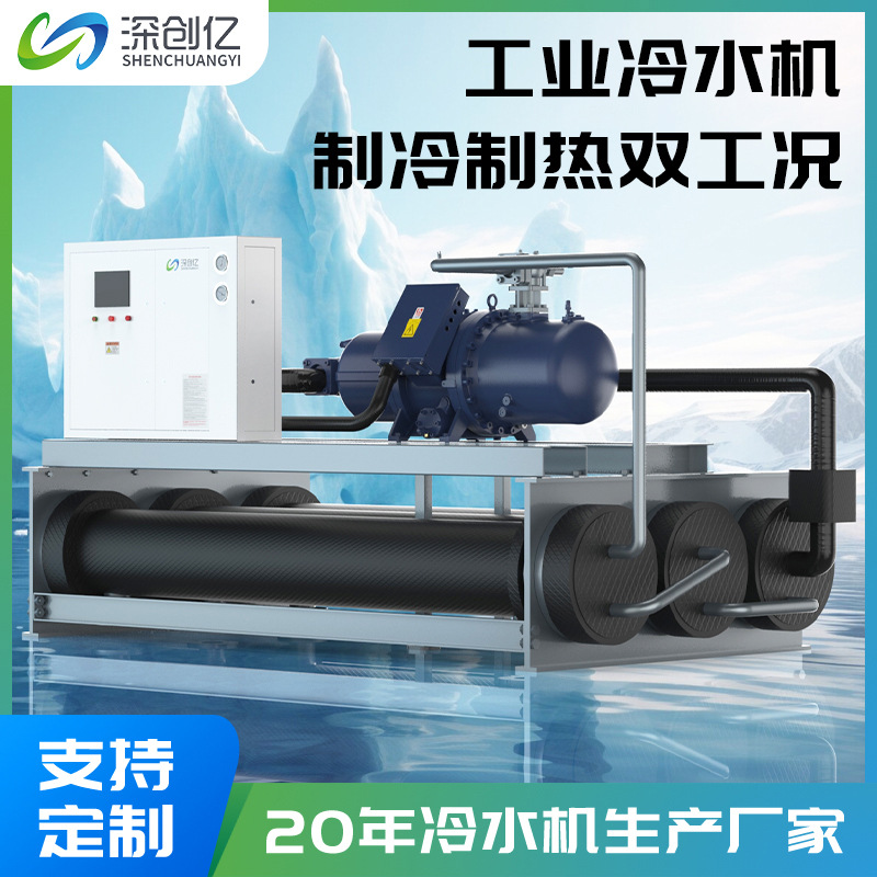 Dual-mode hot və cold cycle sənaye chiller, refrigeration laser cooling, ice water unit, screw-növ…