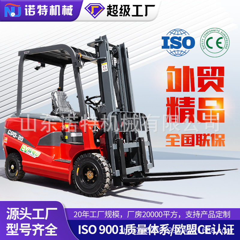 Wholesale Notte electric forklifts for export: 2-ton, 3-ton, and 3.5-ton electric warehouse forklifts and electric stackers