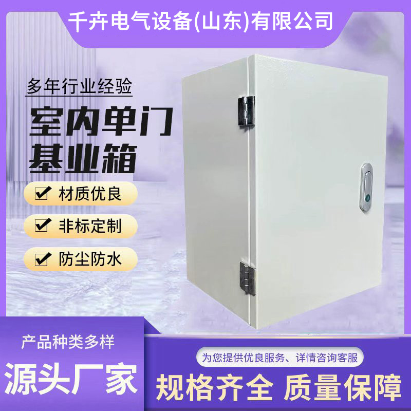fərdi control qutu manufacturer, güc distribution qutu, control cabinet, electrical qutu, electrical avadanlıq, complete set of güc distribution boxes
