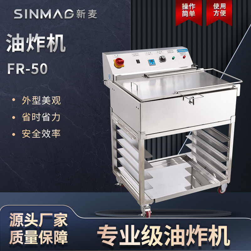 Sinmag Commercial Electric Fryer Fr50 for Baking Fried Dough Sticks, Donuts, French Fries, 50-Liter Fryer