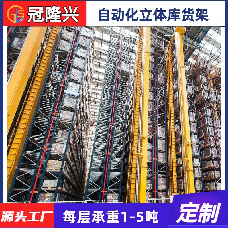 Automated Stereo Storage Shelf Intelligent Storage System Asrs Stacking Machine High-Density Storage Solutions