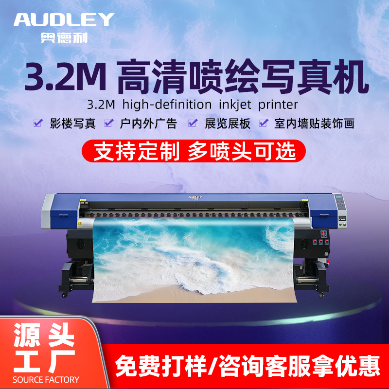 Piezoelectric photo machine wide-format printing machine digital machine outdoor large all-in-one printing machine uv printer