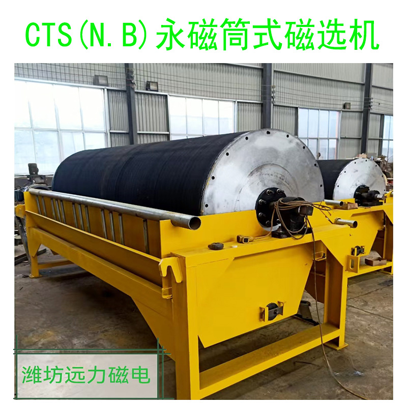 Permanent Magnetic Cylinder Magnetic Selection Machine Semi-Reverse Flow Iron Mine River Sand Magnetic Selection Equipment Strong Magnetic Lower Smooth Flow Ctbs Magnetic Selection Machine